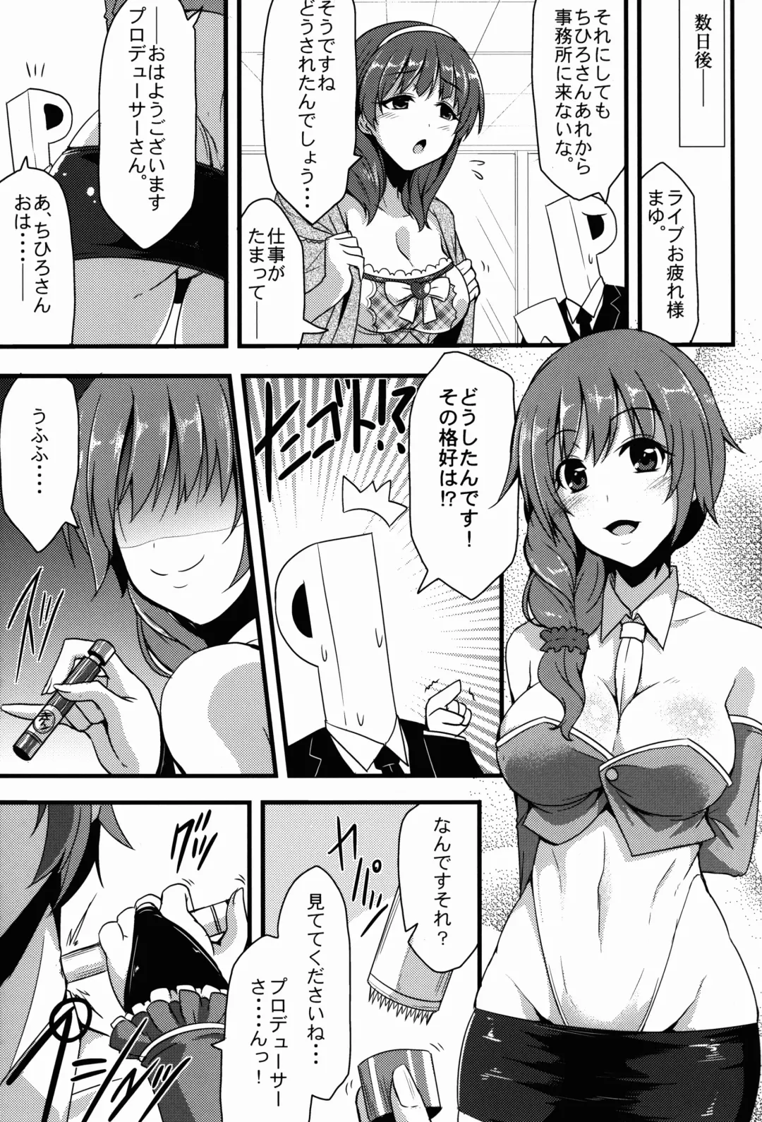 [Kirisaki Byakko] 346 Jingai Production Fhentai - Page 5