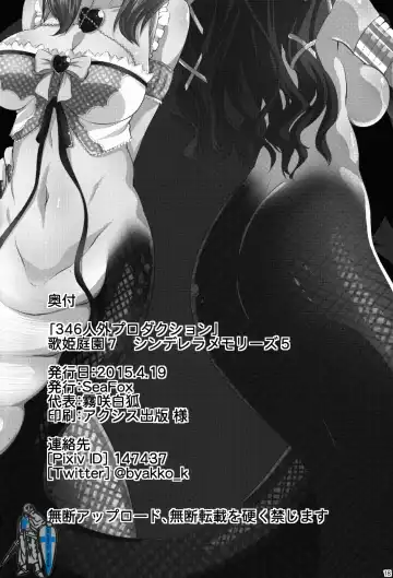 [Kirisaki Byakko] 346 Jingai Production Fhentai - Page 18