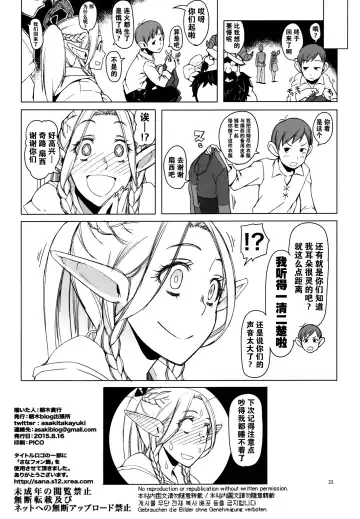 [Asaki Takayuki] Marcille Meshi Fhentai.net - Page 24