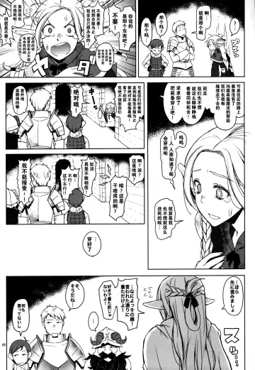 [Asaki Takayuki] Marcille Meshi Fhentai.net - Page 6