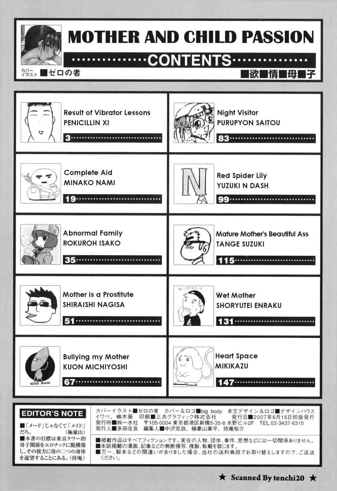 Yokujou Boshi - Desire Mother and Child (decensored) Fhentai - Page 164