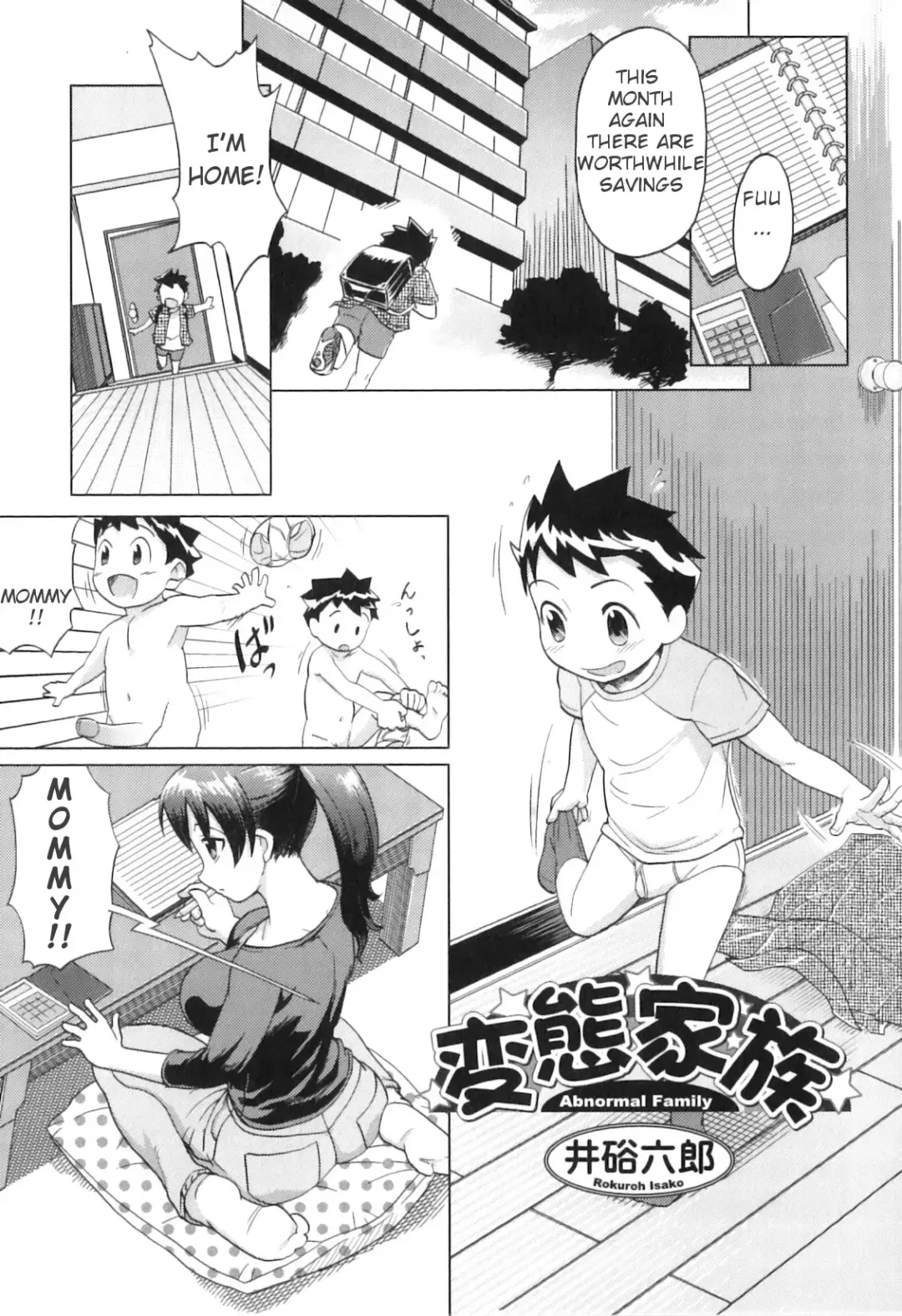 Yokujou Boshi - Desire Mother and Child (decensored) Fhentai - Page 35
