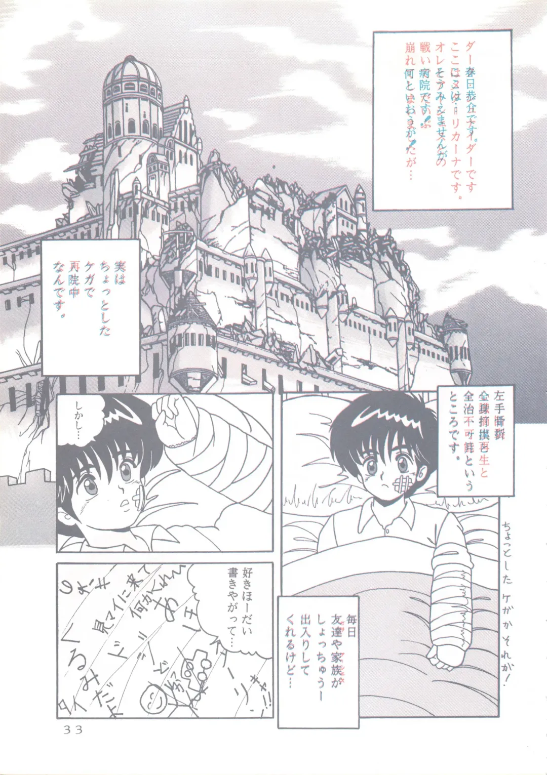 [Sakura Kumi - Woody] Actress K-I-M-A-G-U-R-E Reversible EDITION Fhentai - Page 34