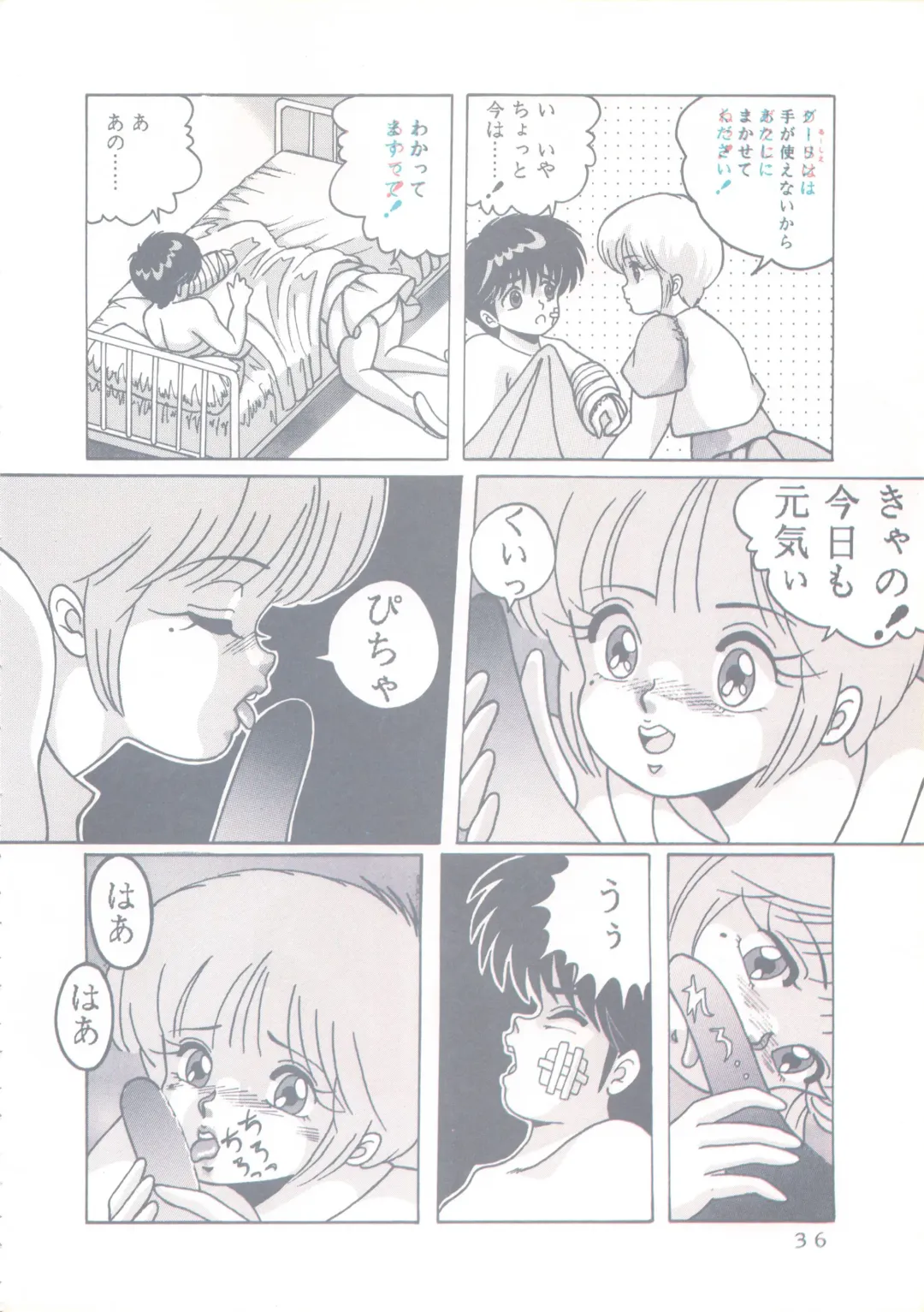 [Sakura Kumi - Woody] Actress K-I-M-A-G-U-R-E Reversible EDITION Fhentai - Page 37