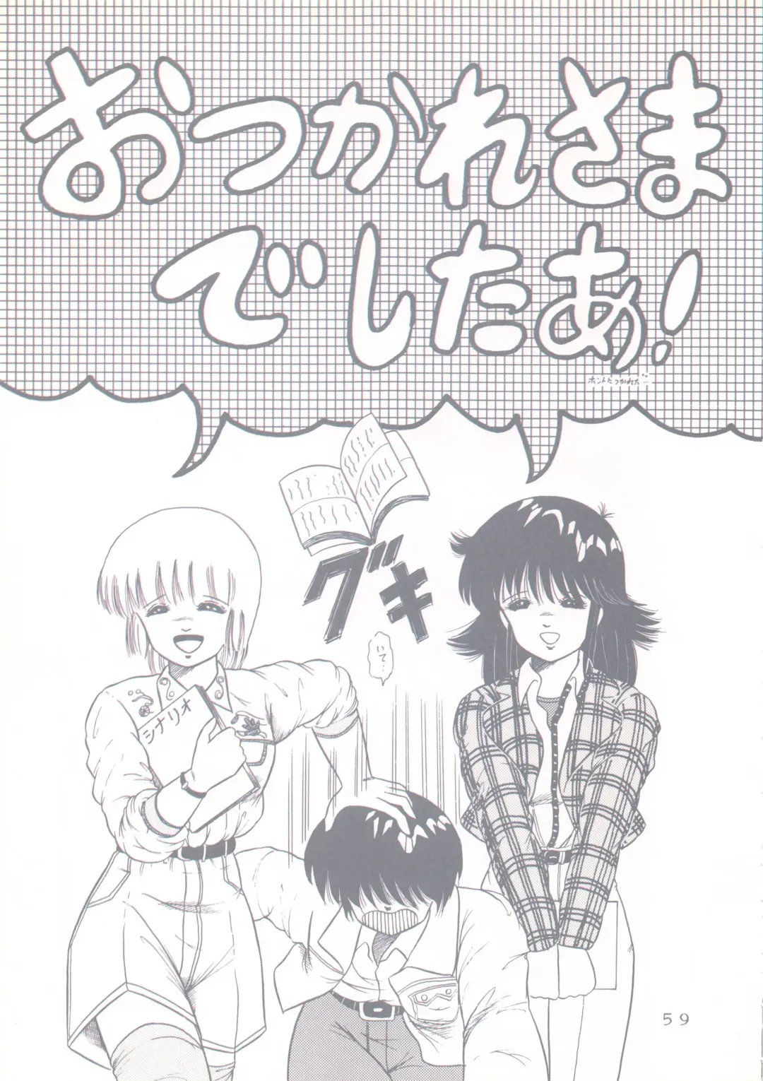 [Sakura Kumi - Woody] Actress K-I-M-A-G-U-R-E Reversible EDITION Fhentai - Page 60