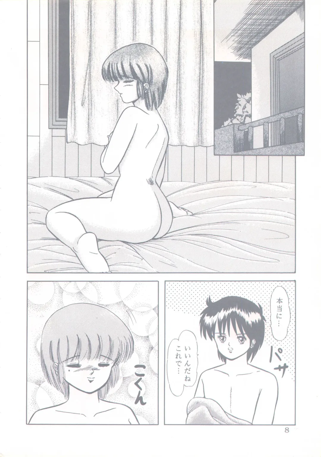 [Sakura Kumi - Woody] Actress K-I-M-A-G-U-R-E Reversible EDITION Fhentai - Page 9