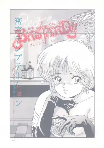 [Sakura Kumi - Woody] Actress K-I-M-A-G-U-R-E Reversible EDITION Fhentai - Page 28