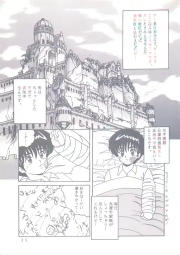 [Sakura Kumi - Woody] Actress K-I-M-A-G-U-R-E Reversible EDITION Fhentai - Page 34