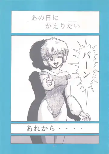 [Sakura Kumi - Woody] Actress K-I-M-A-G-U-R-E Reversible EDITION Fhentai - Page 62