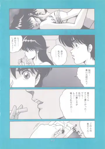 [Sakura Kumi - Woody] Actress K-I-M-A-G-U-R-E Reversible EDITION Fhentai - Page 63