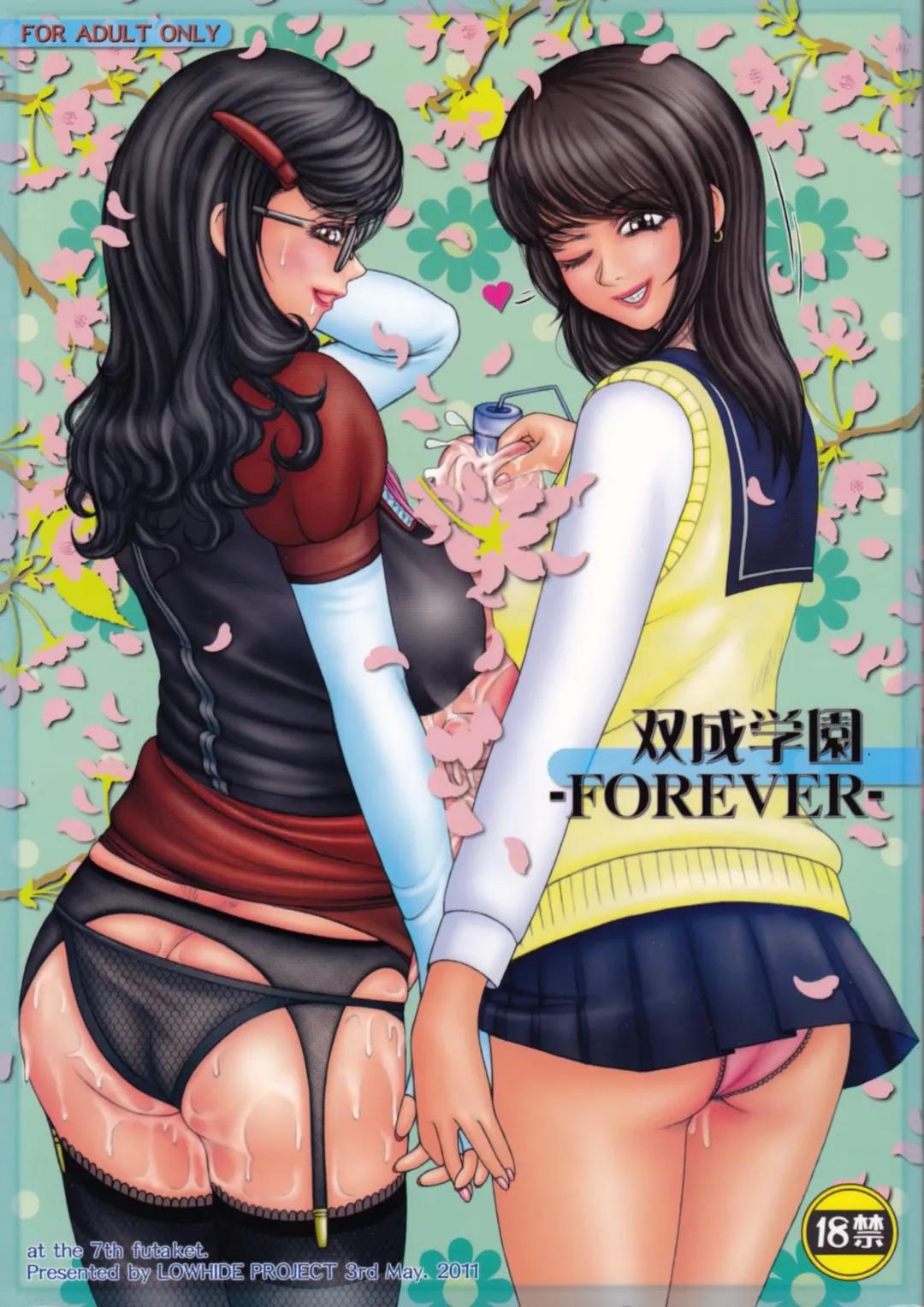 [Lowhide] Futanari Gakuen -FOREVER- Fhentai.net - Page 1