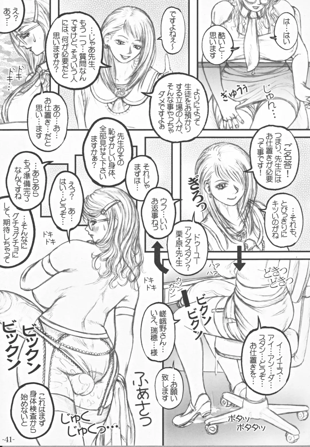 [Lowhide] Futanari Gakuen -FOREVER- Fhentai.net - Page 42