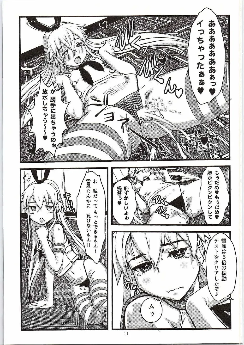 [Petitgori-chan] Chinjufu no Koibito-tachi Yukikaze to Shimakaze no Himitsu Kunren Fhentai - Page 12