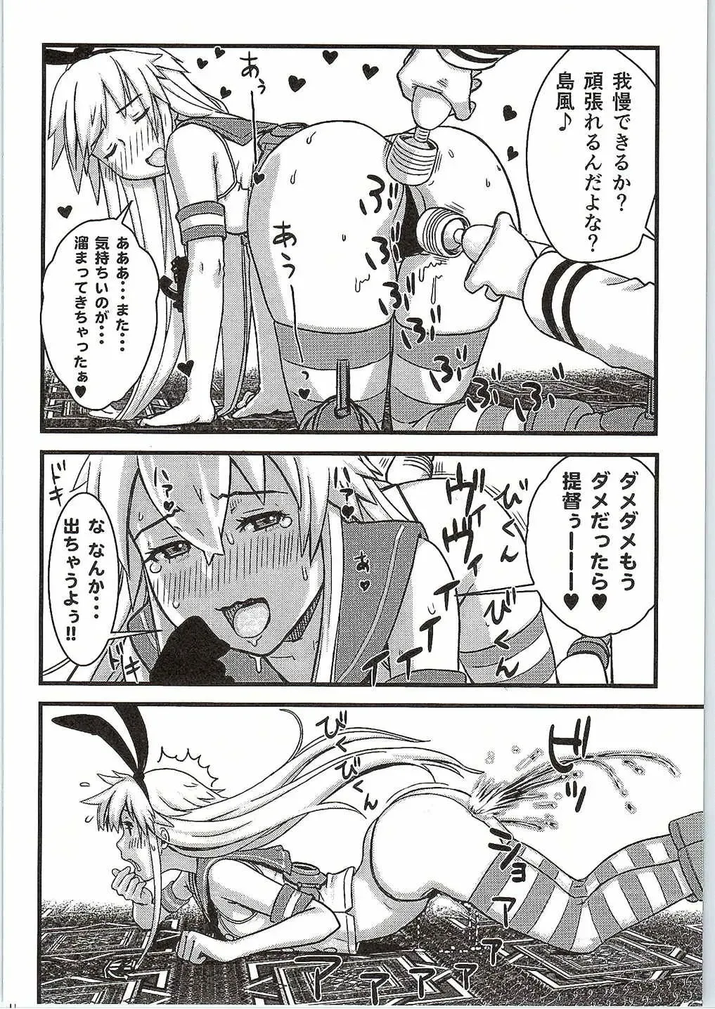 [Petitgori-chan] Chinjufu no Koibito-tachi Yukikaze to Shimakaze no Himitsu Kunren Fhentai - Page 13