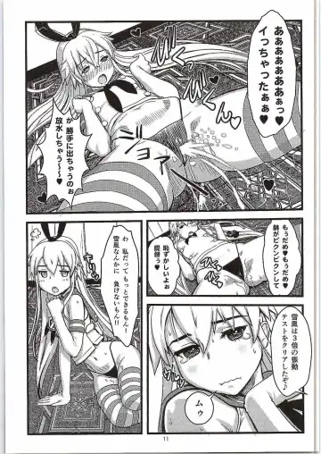 [Petitgori-chan] Chinjufu no Koibito-tachi Yukikaze to Shimakaze no Himitsu Kunren Fhentai - Page 12