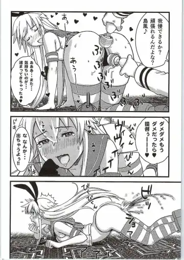 [Petitgori-chan] Chinjufu no Koibito-tachi Yukikaze to Shimakaze no Himitsu Kunren Fhentai - Page 13