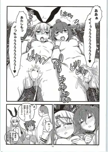 [Petitgori-chan] Chinjufu no Koibito-tachi Yukikaze to Shimakaze no Himitsu Kunren Fhentai - Page 17