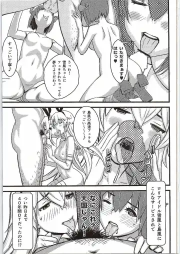 [Petitgori-chan] Chinjufu no Koibito-tachi Yukikaze to Shimakaze no Himitsu Kunren Fhentai - Page 18