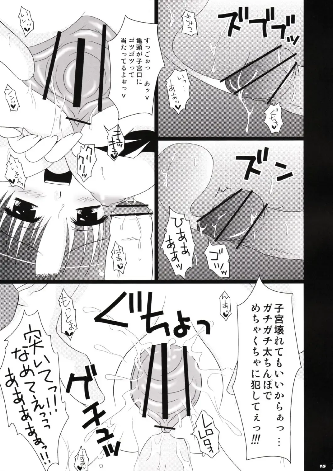 [Nanami Ayane] Ero-Terrorist Chichi Rin Fhentai - Page 14