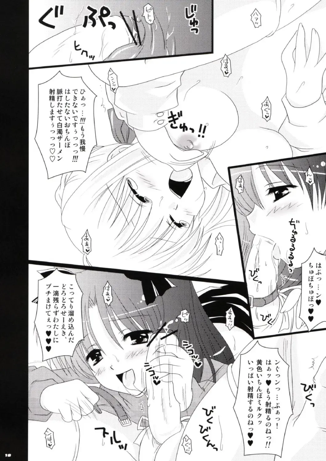 [Nanami Ayane] Ero-Terrorist Chichi Rin Fhentai - Page 17