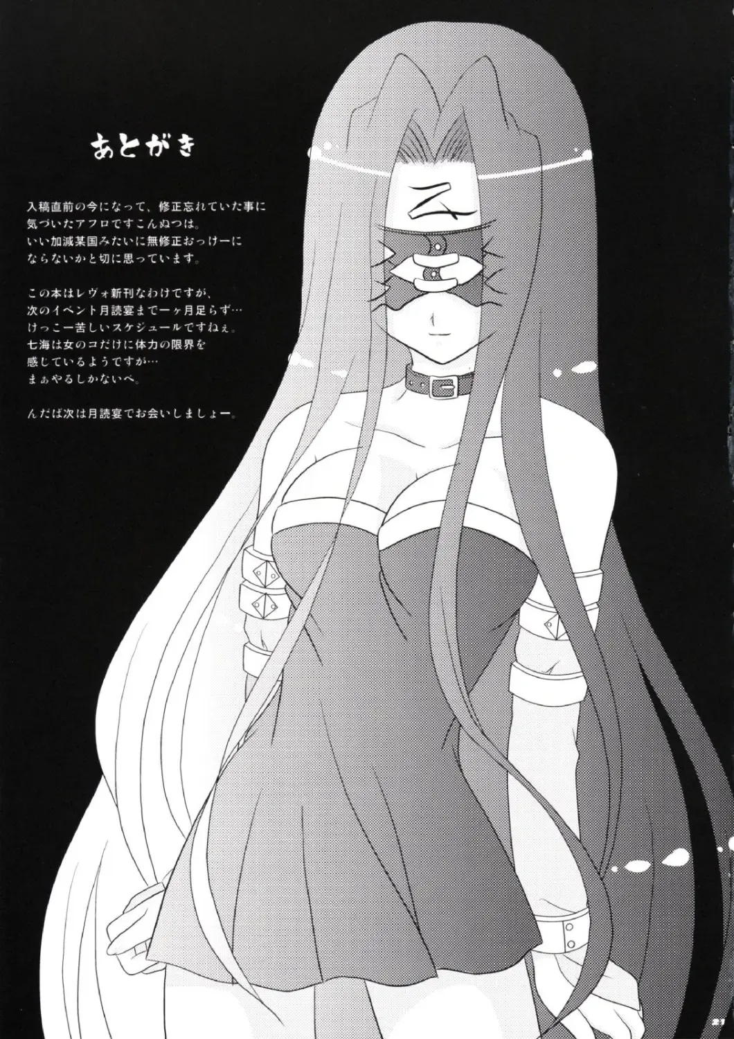 [Nanami Ayane] Ero-Terrorist Chichi Rin Fhentai - Page 20