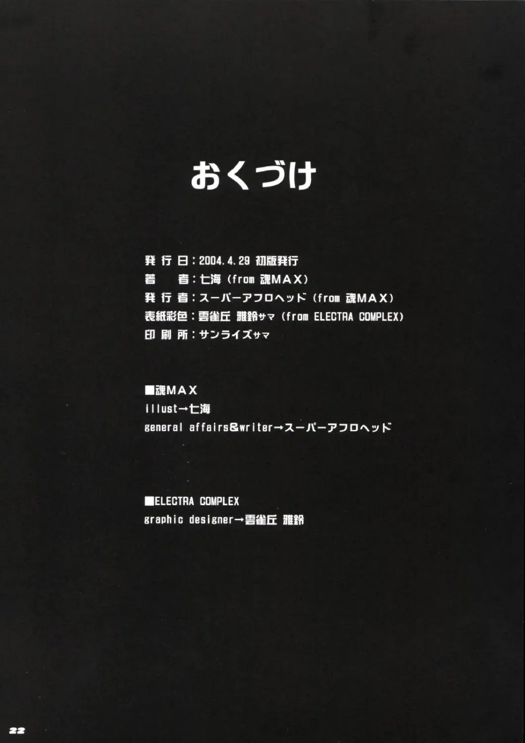 [Nanami Ayane] Ero-Terrorist Chichi Rin Fhentai - Page 21