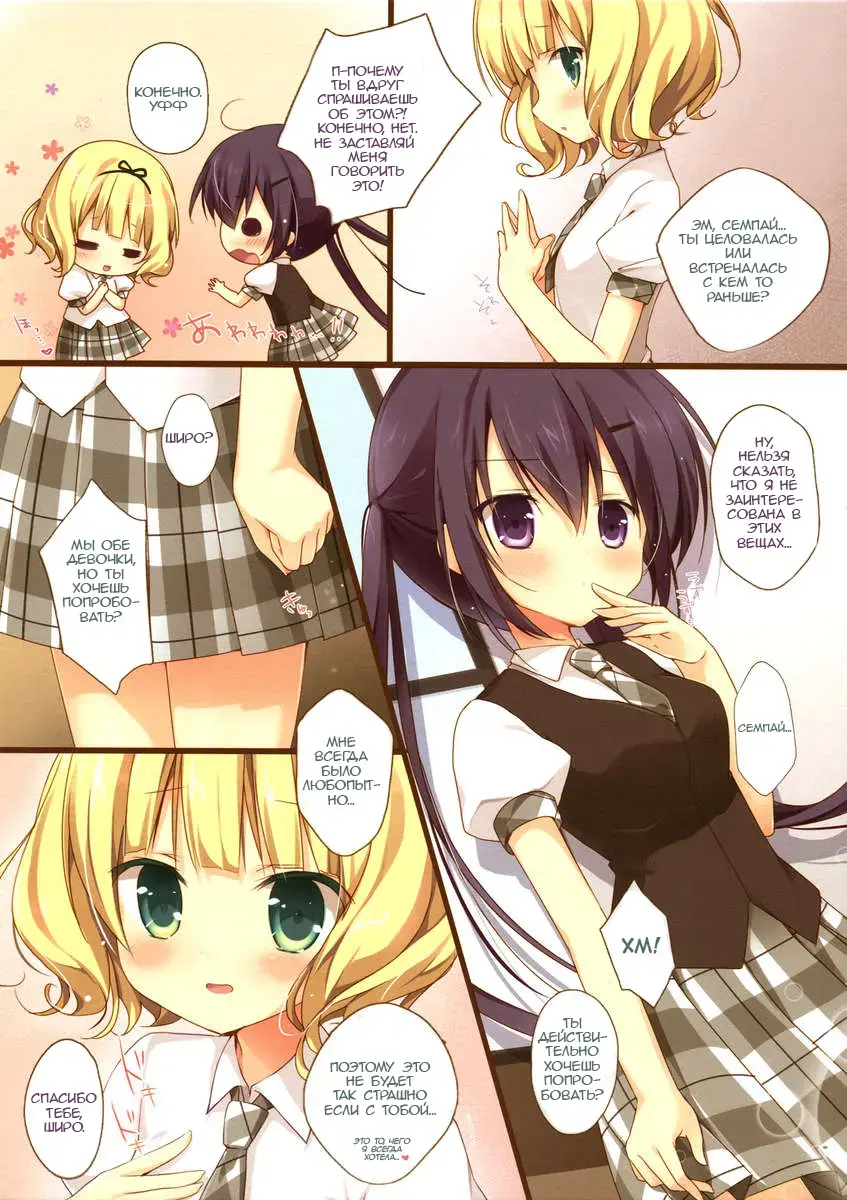 [Miyasaka Naco] Gochuumon wa Ura-Menu desu ka? | Вы заказывали секретное меню? Fhentai.net - Page 6