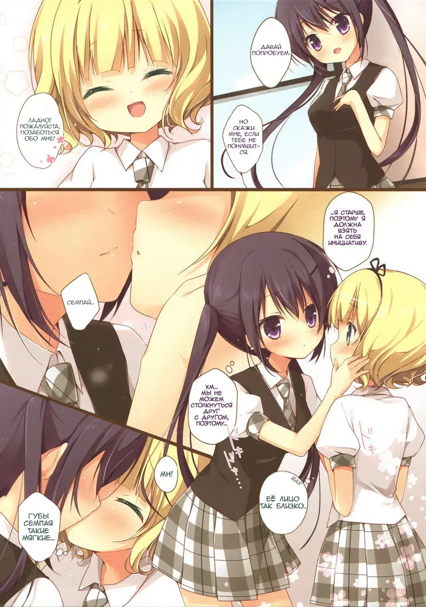 [Miyasaka Naco] Gochuumon wa Ura-Menu desu ka? | Вы заказывали секретное меню? Fhentai.net - Page 7