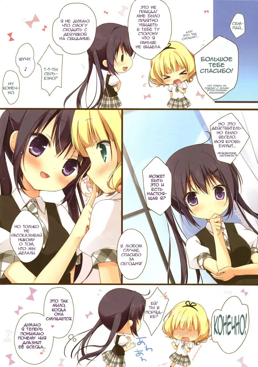 [Miyasaka Naco] Gochuumon wa Ura-Menu desu ka? | Вы заказывали секретное меню? Fhentai.net - Page 12