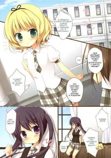 [Miyasaka Naco] Gochuumon wa Ura-Menu desu ka? | Вы заказывали секретное меню? Fhentai - Page 5
