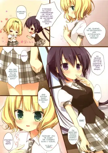 [Miyasaka Naco] Gochuumon wa Ura-Menu desu ka? | Вы заказывали секретное меню? Fhentai - Page 6