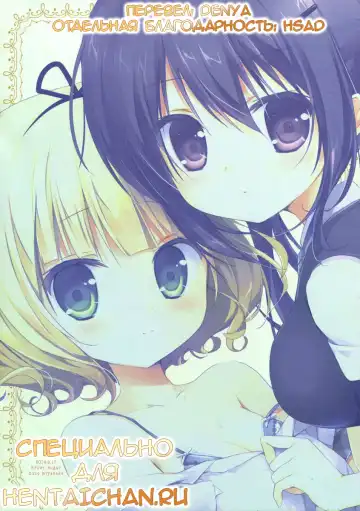 [Miyasaka Naco] Gochuumon wa Ura-Menu desu ka? | Вы заказывали секретное меню? Fhentai - Page 14