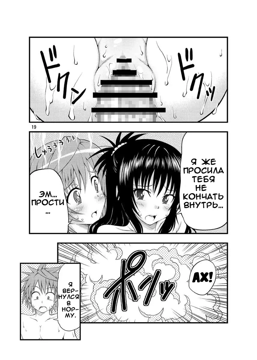[Yamato Nadeshiko] Futanarikko Fhentai - Page 18