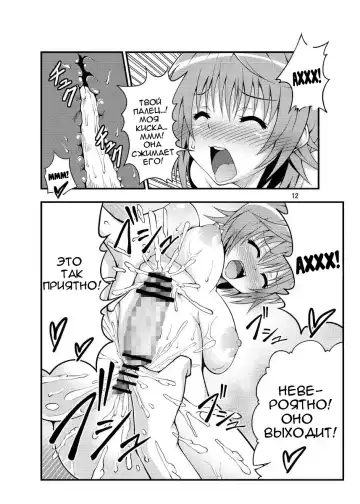 [Yamato Nadeshiko] Futanarikko Fhentai - Page 11