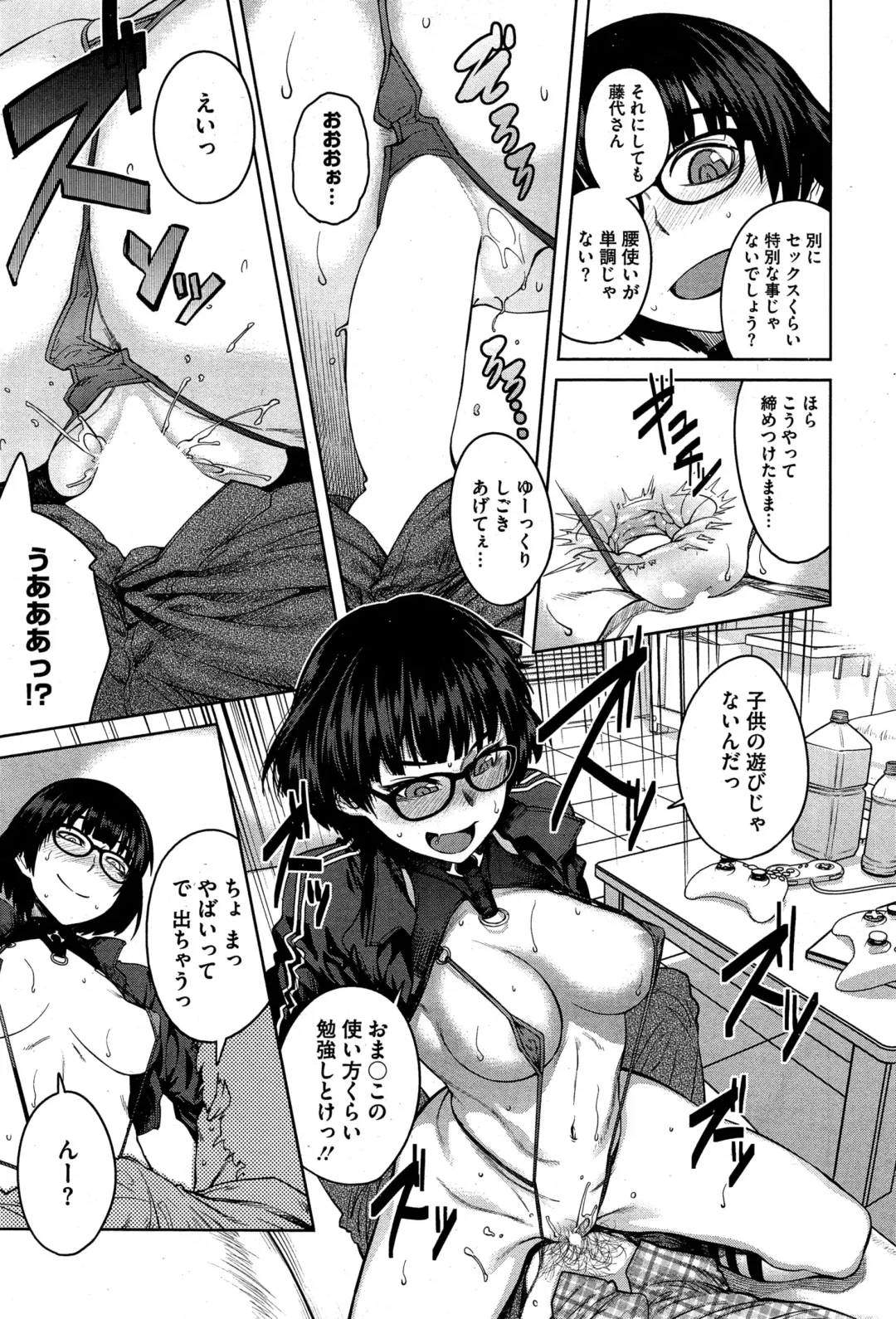 [Shimimaru] "Joou" Series | "Queen" Series Ch. 1-5 Fhentai - Page 13