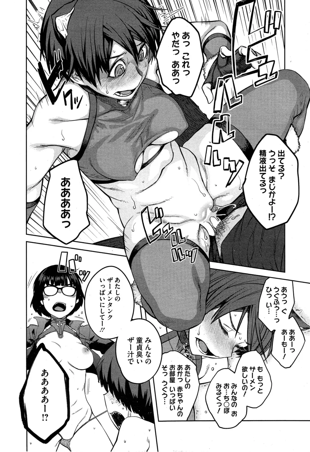 [Shimimaru] "Joou" Series | "Queen" Series Ch. 1-5 Fhentai - Page 16