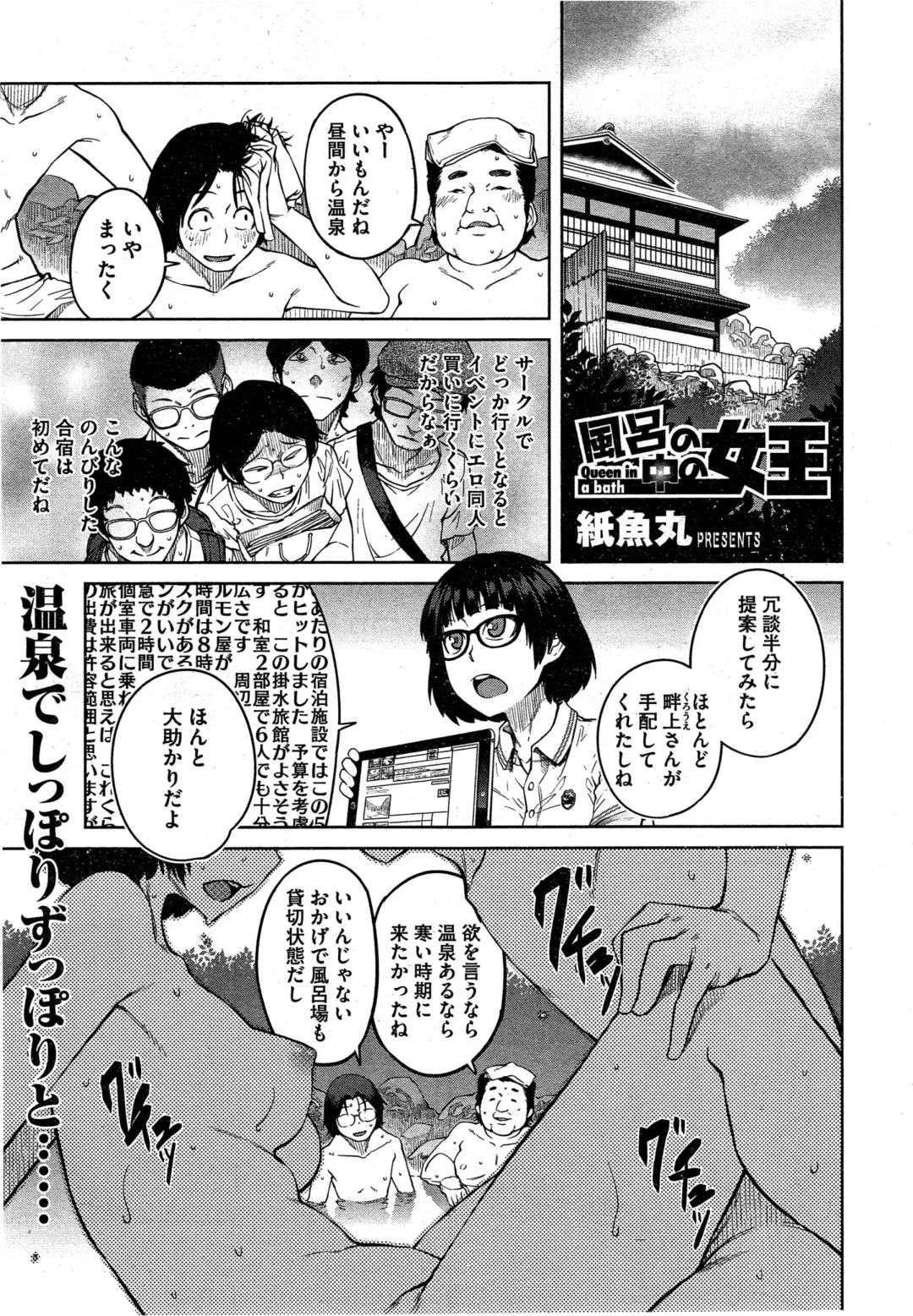 [Shimimaru] "Joou" Series | "Queen" Series Ch. 1-5 Fhentai - Page 21