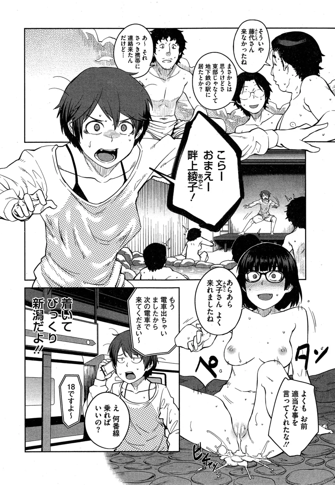 [Shimimaru] "Joou" Series | "Queen" Series Ch. 1-5 Fhentai - Page 24