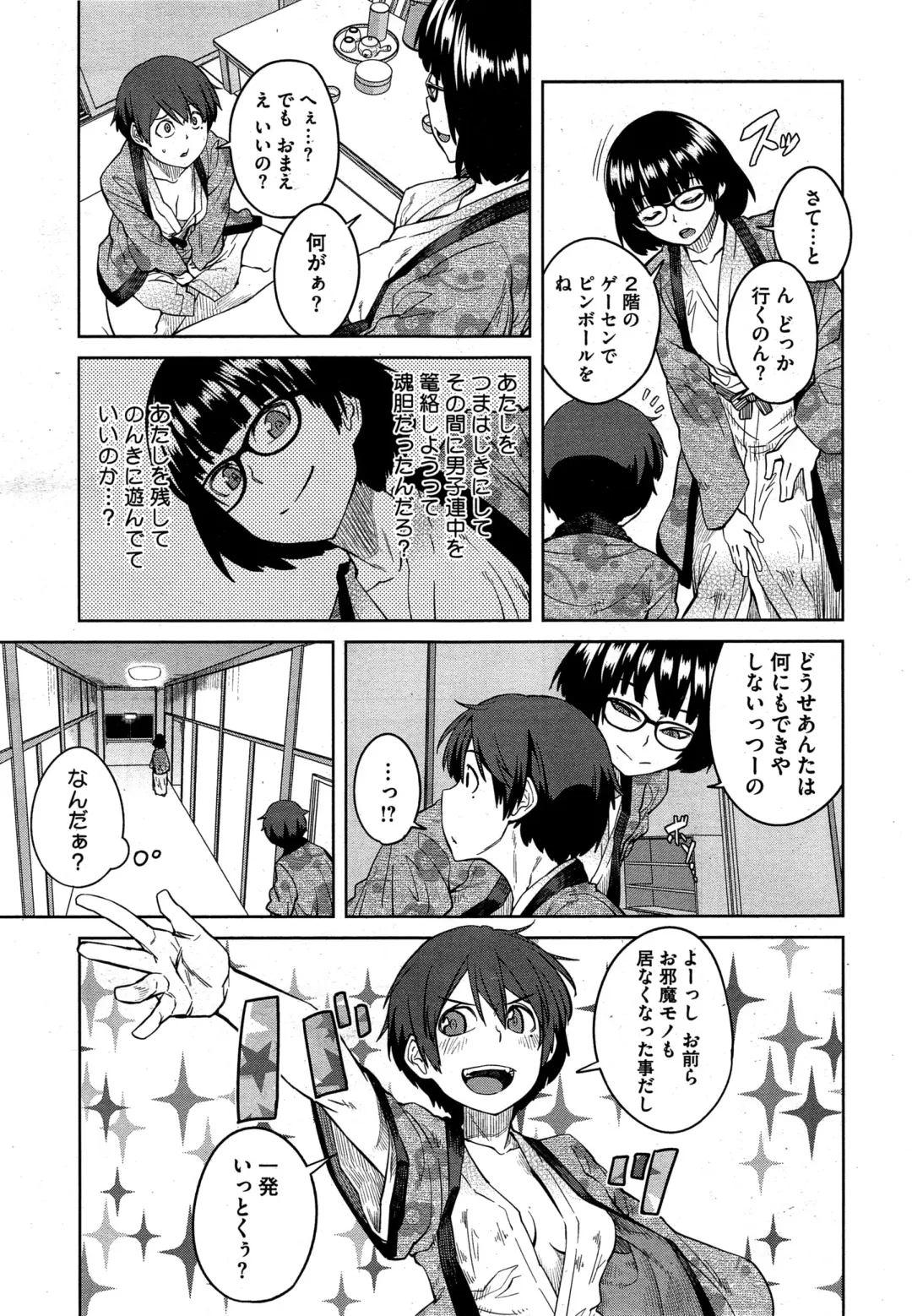 [Shimimaru] "Joou" Series | "Queen" Series Ch. 1-5 Fhentai - Page 27