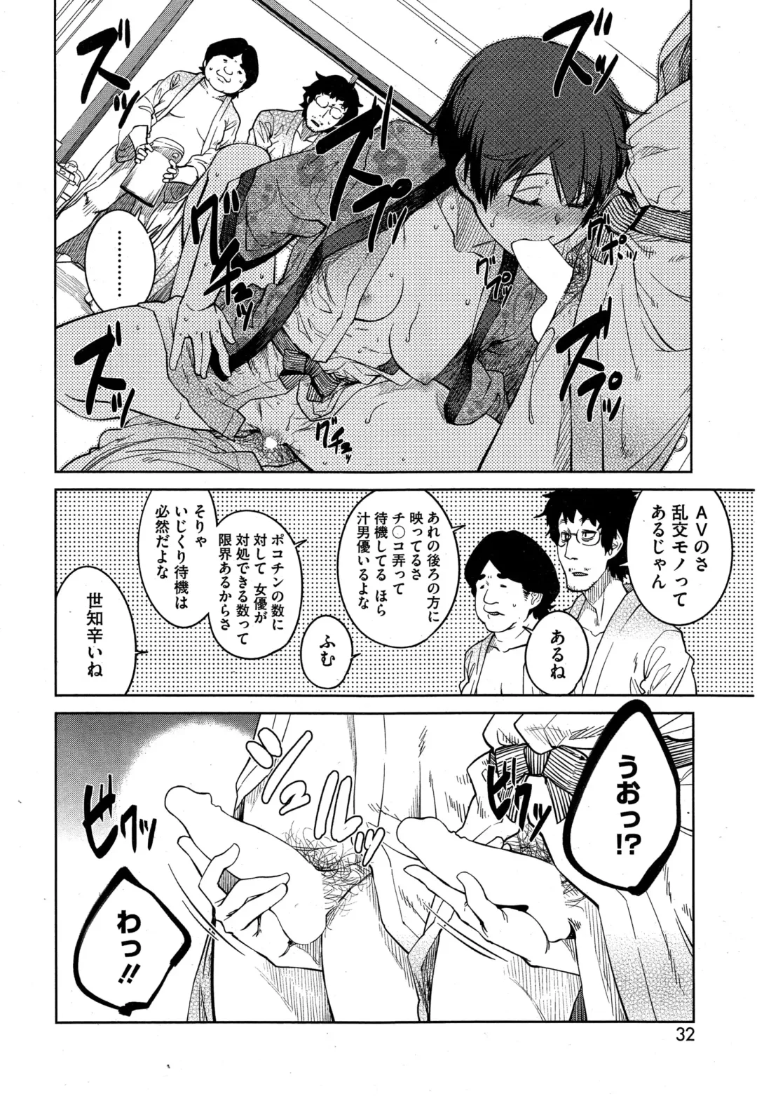 [Shimimaru] "Joou" Series | "Queen" Series Ch. 1-5 Fhentai - Page 34