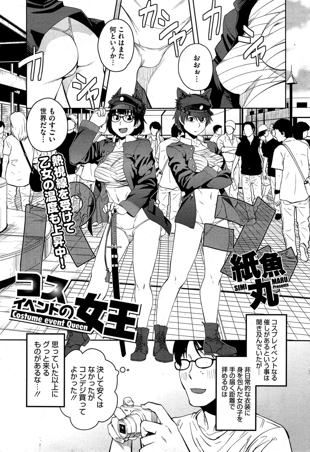 [Shimimaru] "Joou" Series | "Queen" Series Ch. 1-5 Fhentai - Page 71