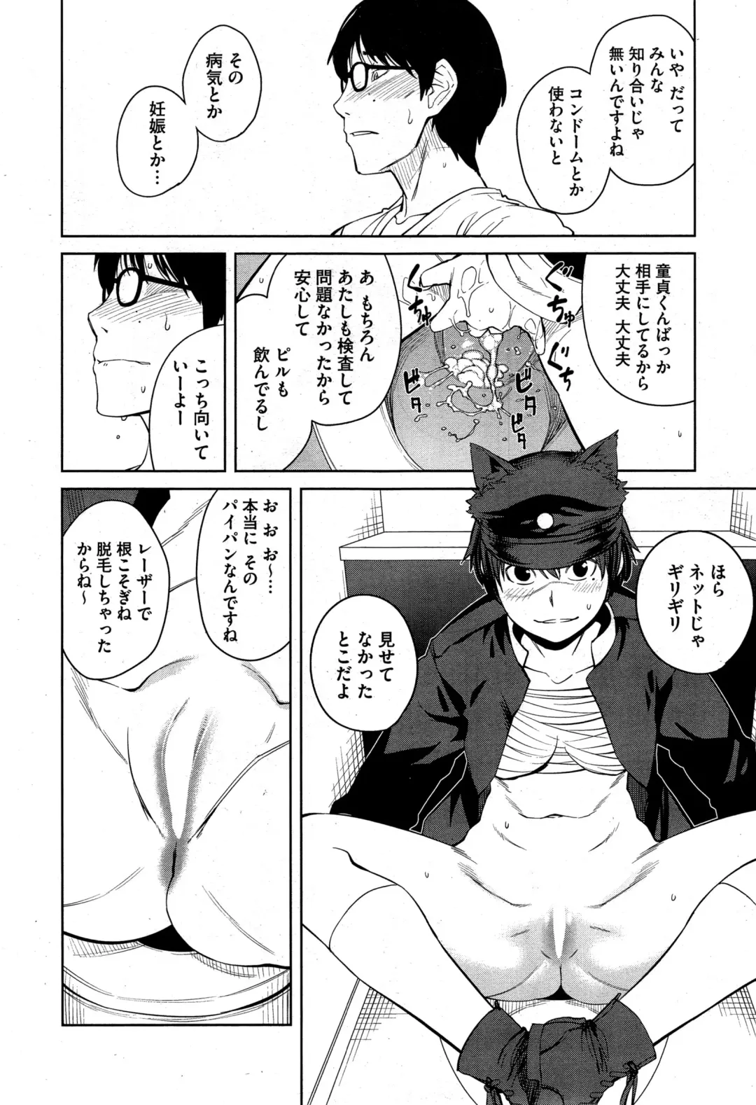 [Shimimaru] "Joou" Series | "Queen" Series Ch. 1-5 Fhentai - Page 78