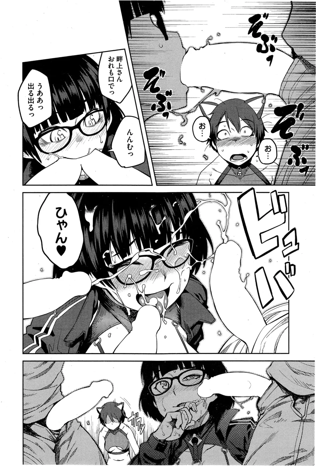 [Shimimaru] "Joou" Series | "Queen" Series Ch. 1-5 Fhentai - Page 8