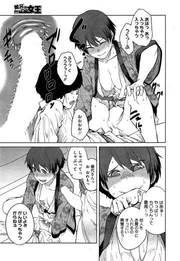 [Shimimaru] "Joou" Series | "Queen" Series Ch. 1-5 Fhentai - Page 33