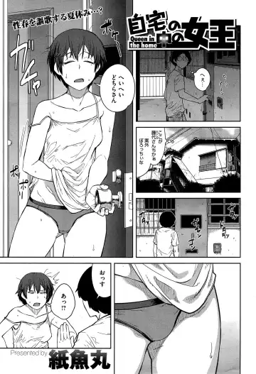 [Shimimaru] "Joou" Series | "Queen" Series Ch. 1-5 Fhentai - Page 43