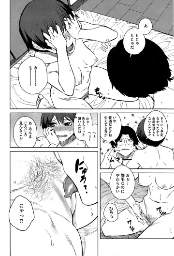 [Shimimaru] "Joou" Series | "Queen" Series Ch. 1-5 Fhentai - Page 46