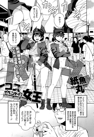 [Shimimaru] "Joou" Series | "Queen" Series Ch. 1-5 Fhentai - Page 71