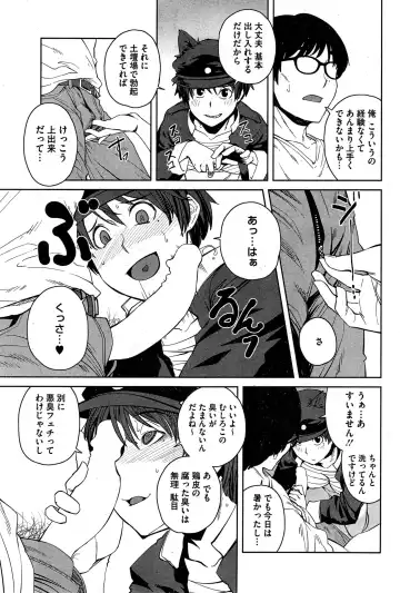 [Shimimaru] "Joou" Series | "Queen" Series Ch. 1-5 Fhentai - Page 79