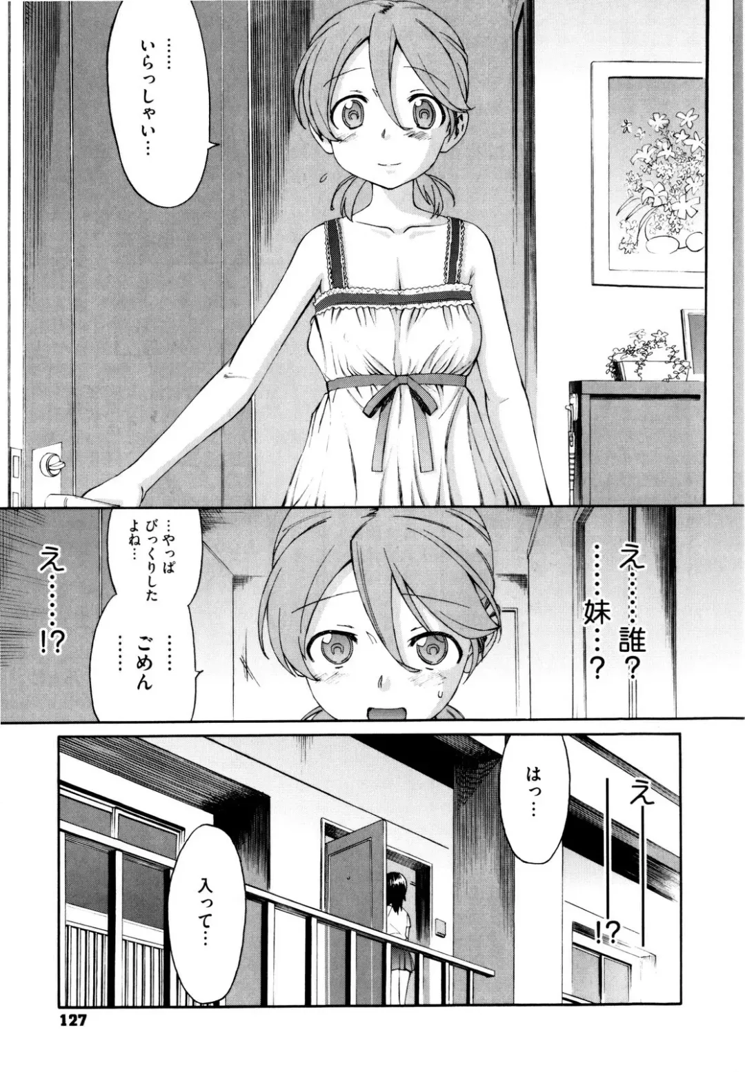 [Wamusato Haru] Shinkon Shimai Fhentai.net - Page 131