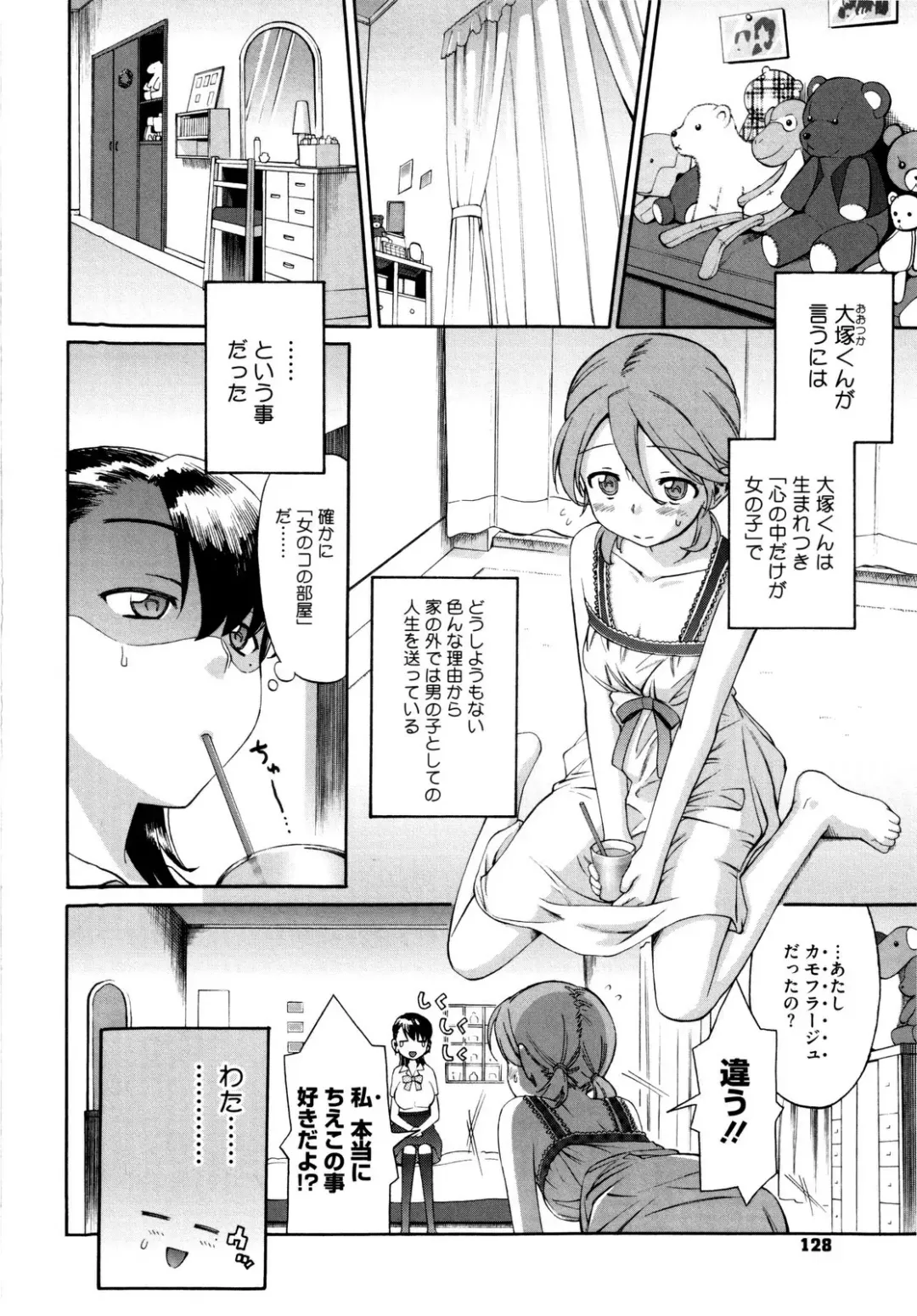 [Wamusato Haru] Shinkon Shimai Fhentai.net - Page 132